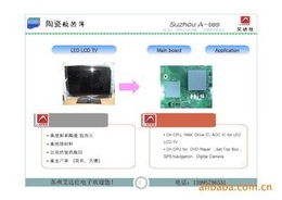 蘇州艾達仕電子科技 電工陶瓷材料產品列表與信息電子技術服務詳解